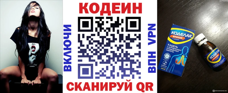 Кодеиновый сироп Lean напиток Lean (лин) Малмыж