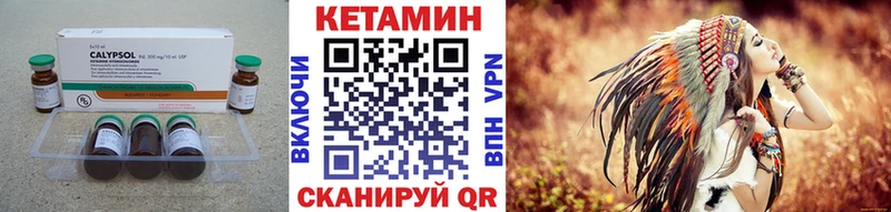 Кетамин ketamine  Малмыж 