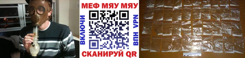 МЕФ мяу мяу  Малмыж 