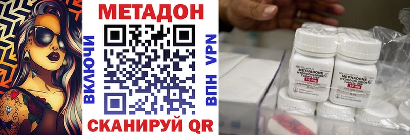 Метадон кристалл Малмыж